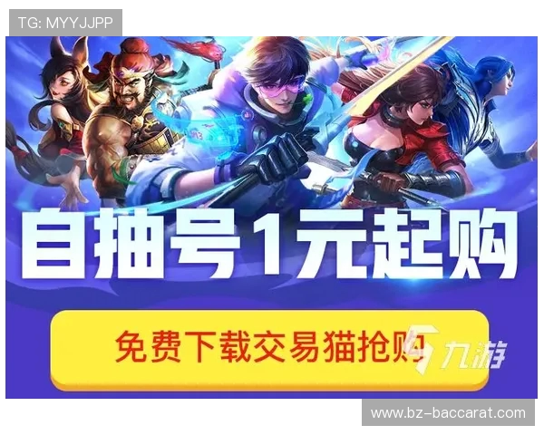 买游戏账户的平台有哪些？教你安全选购游戏账号的最佳途径